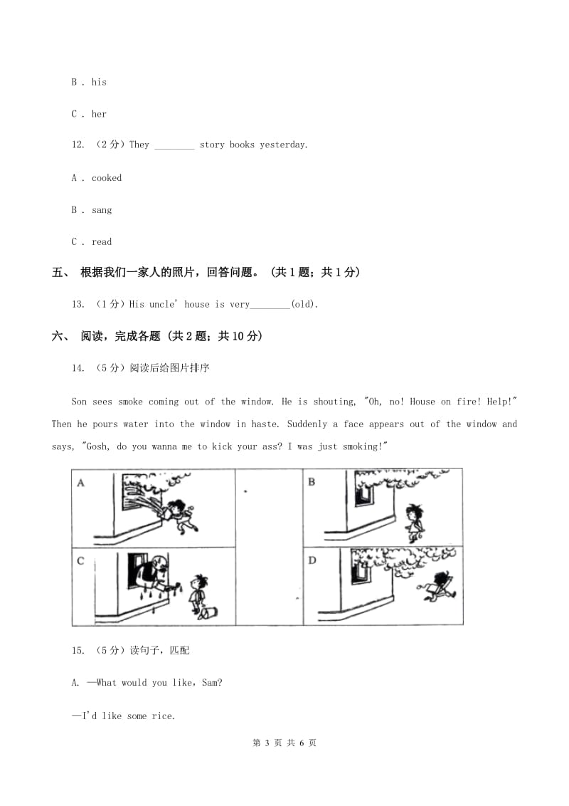 冀教版（三年级起点）小学英语六年级下册Unit 4 Lesson 20 Looking at Photos 同步练习A卷.doc_第3页