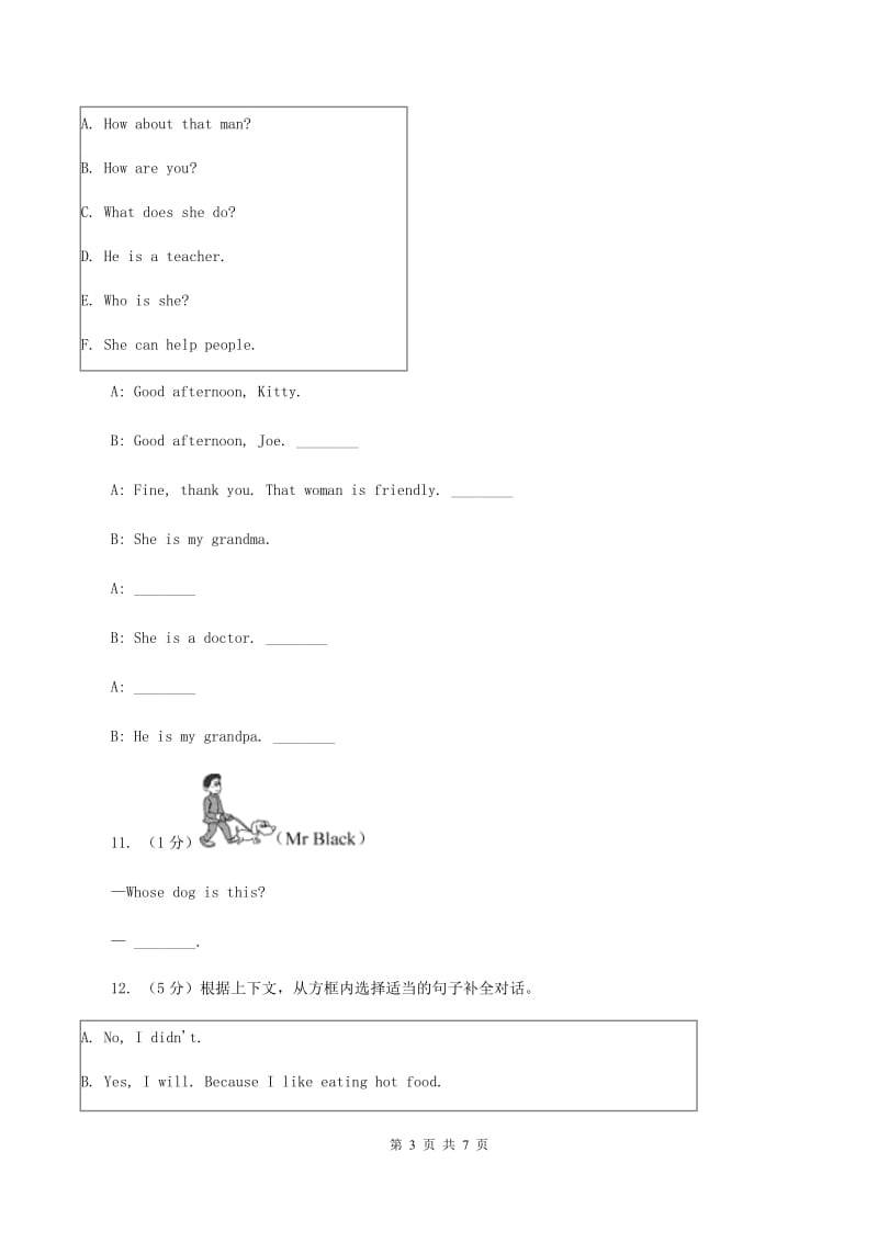 接力版（三年级起点）小学英语三年级上册Lesson 1 Hello!同步练习（II ）卷.doc_第3页