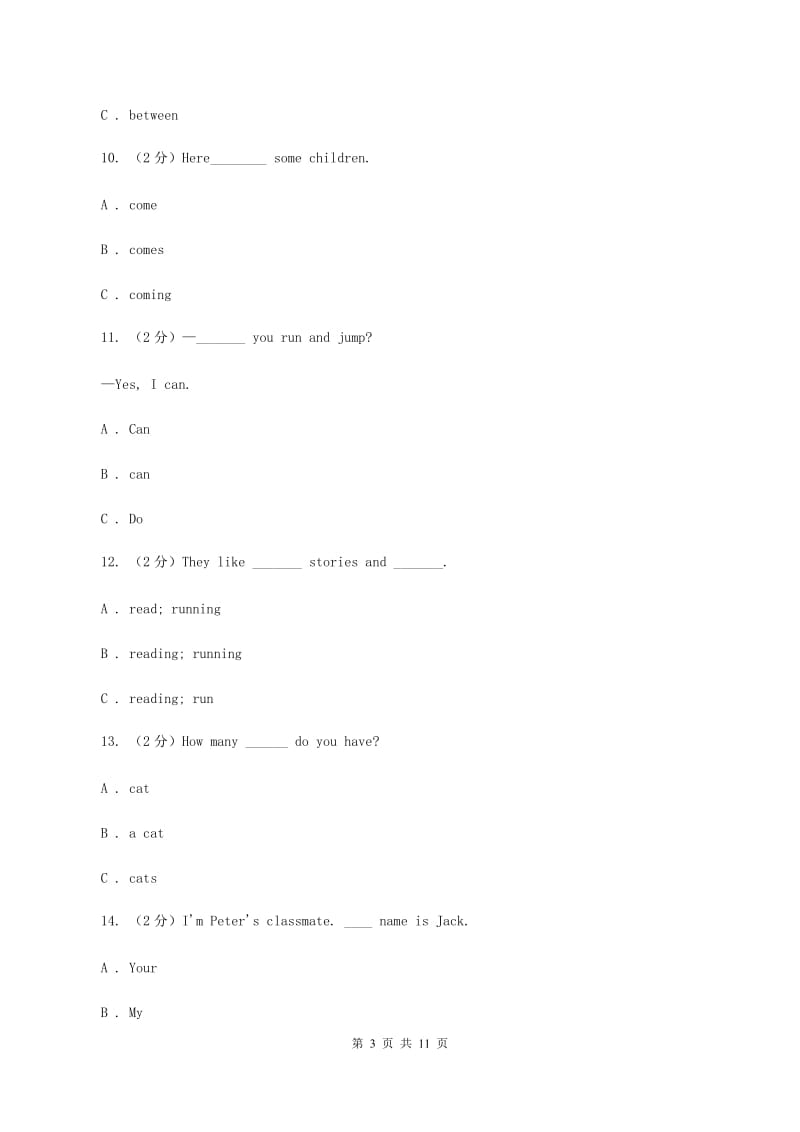 牛津上海版2019-2020学年三年级下学期英语期末评价试卷D卷.doc_第3页