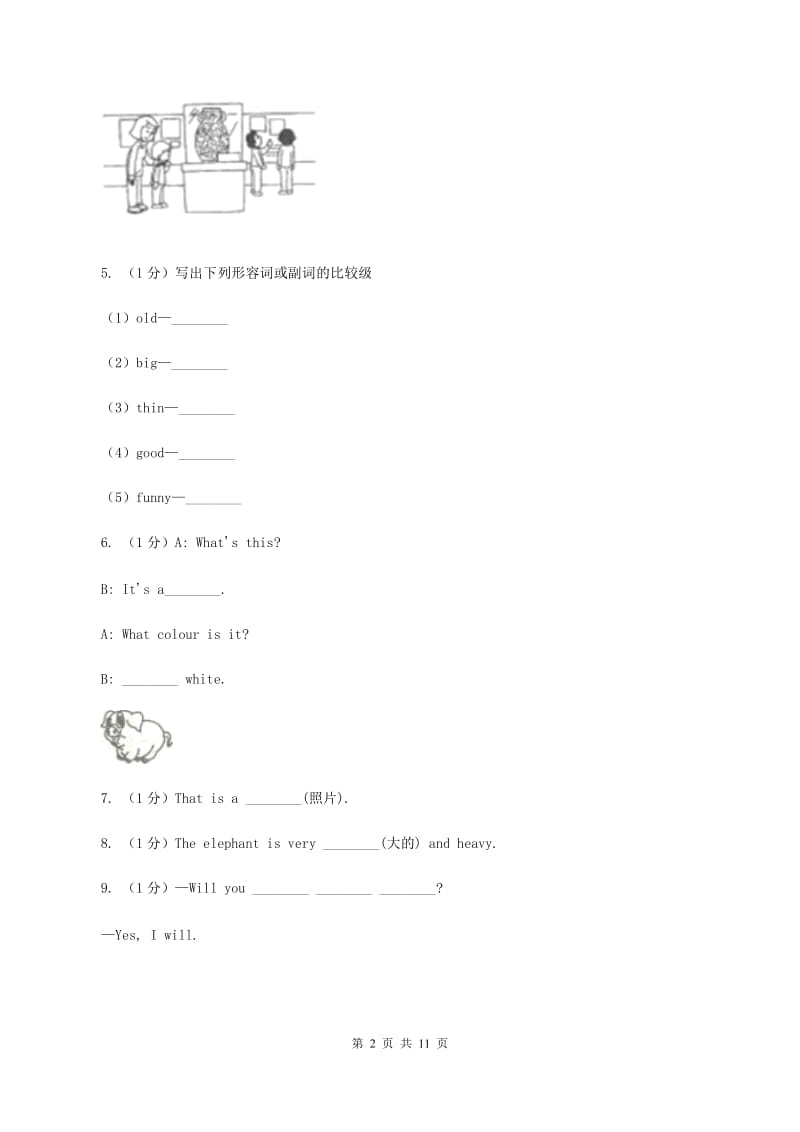 人教版（新起点）小学英语六年级下册Unit 1 Visiting Canada Lesson 2同步练习C卷.doc_第2页