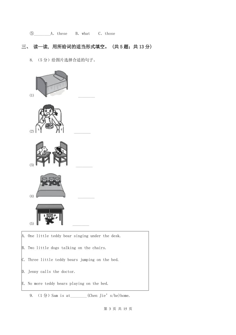 新版-牛津上海版（深圳用）英语四年级下册Module 2 My favourite things Unit 5 Sport同步测试（二）（I）卷.doc_第3页