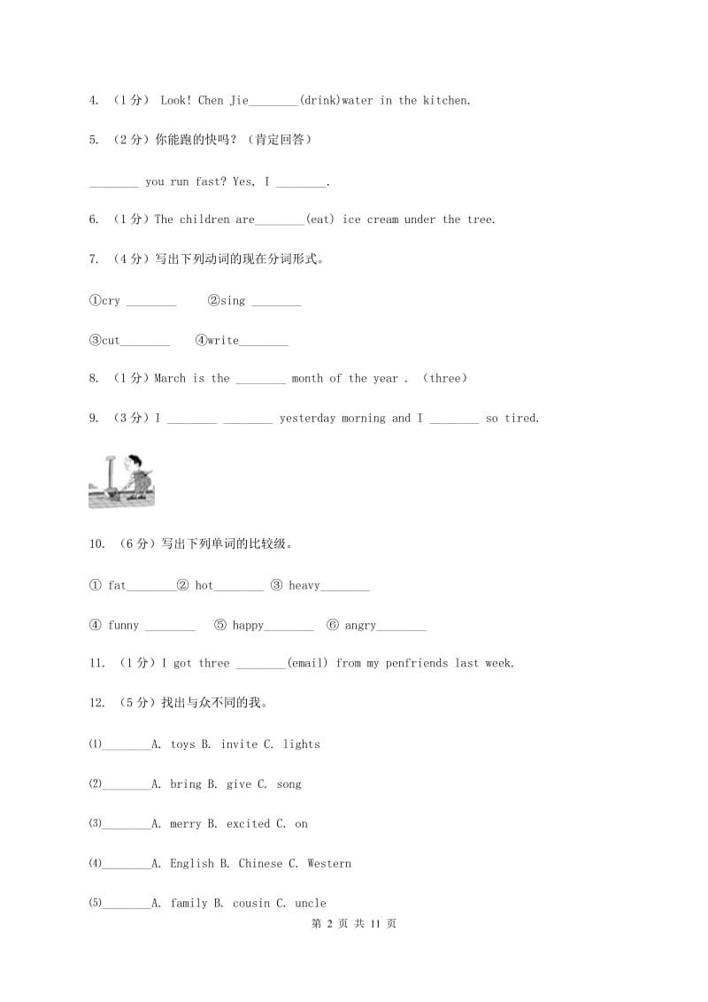 新课程版小学英语六年级下册期末检测试卷D卷.doc_第2页