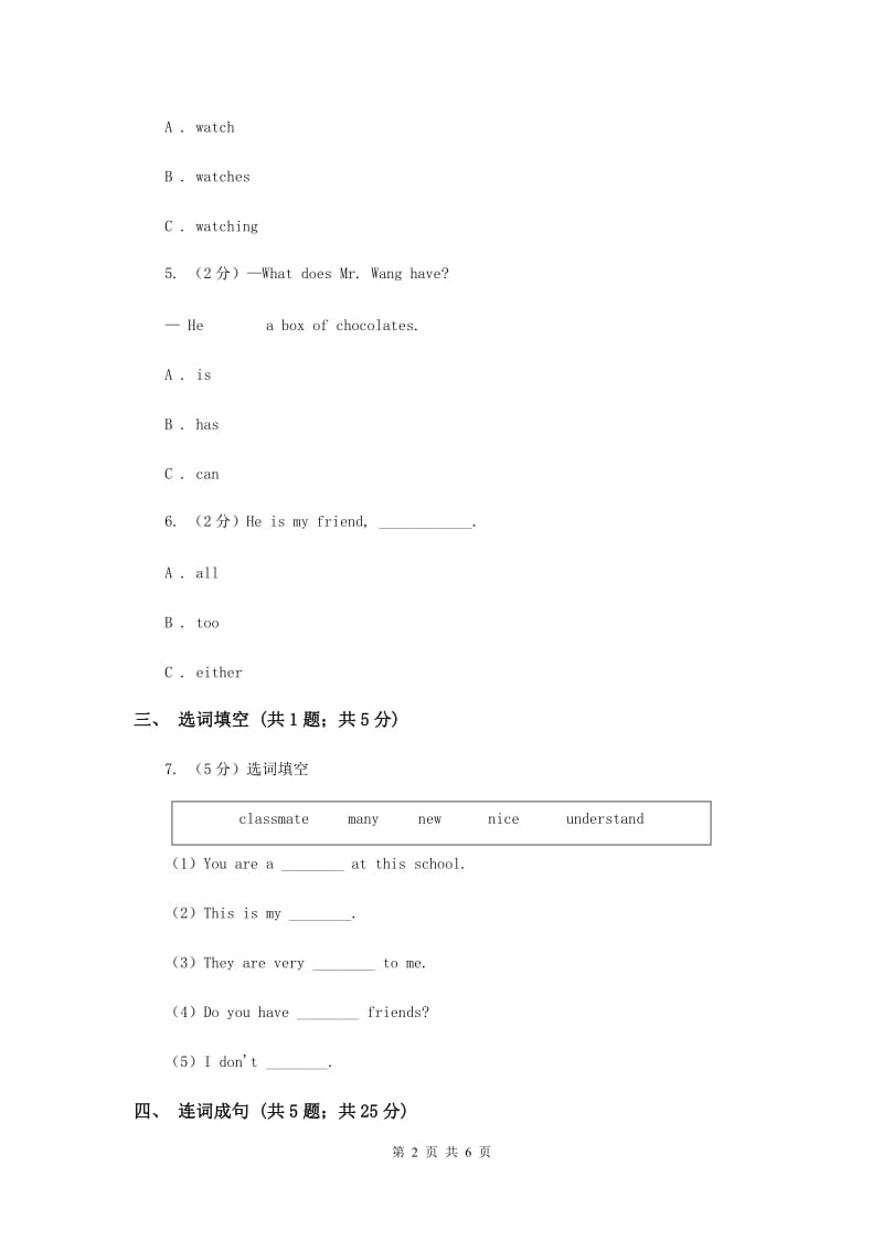 闽教版（三年级起点）小学英语五年级上册Unit 8 Part B 同步练习1C卷.doc_第2页