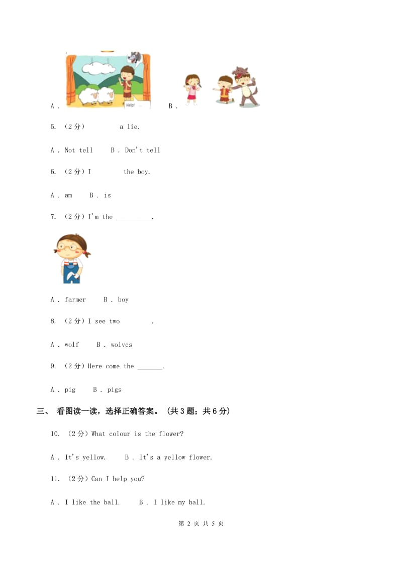 牛津上海版（深圳用）一年级下册 Module 4 Things we enjoy Unit 12 A boy and a wolf 同步练习B卷.doc_第2页