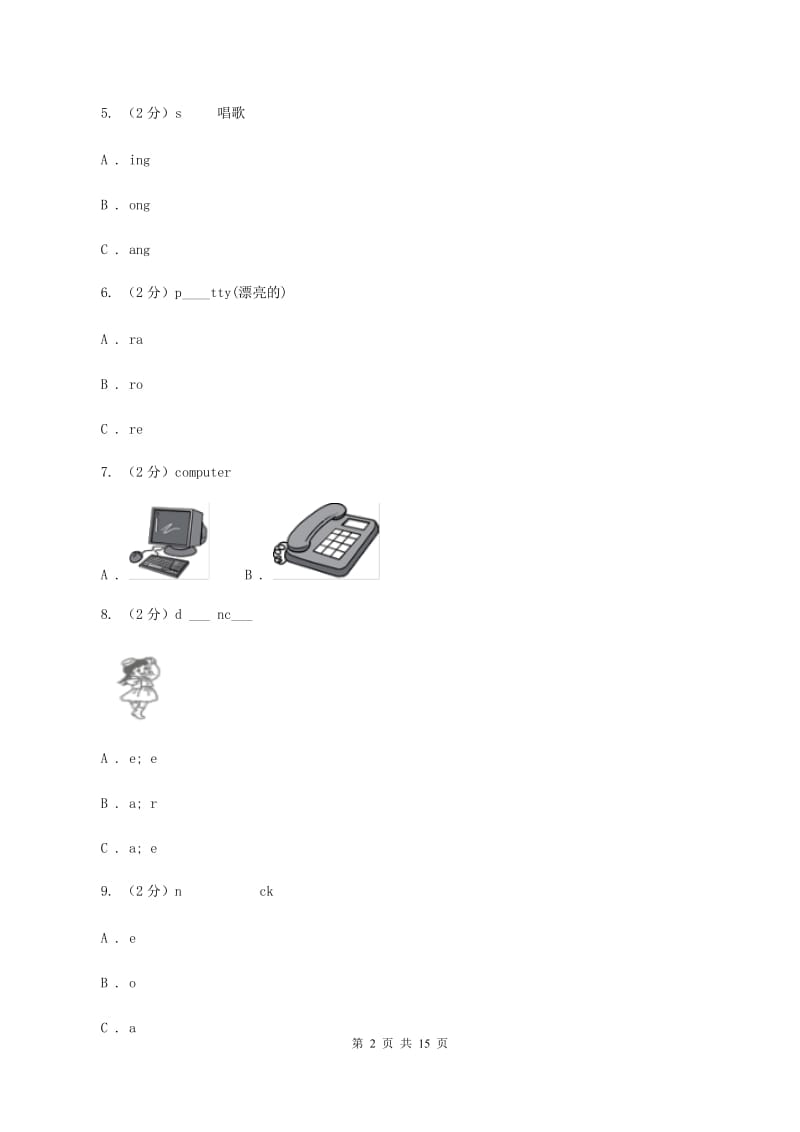 牛津版2020年小升初英语模拟试卷（一）A卷.doc_第2页