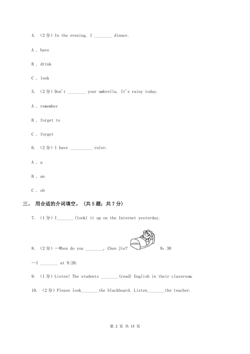 外研版（三年级起点）2019-2020学年小学英语六年级下册Module 3 Unit 2 The cows are drinking water.课后作业D卷.doc_第2页