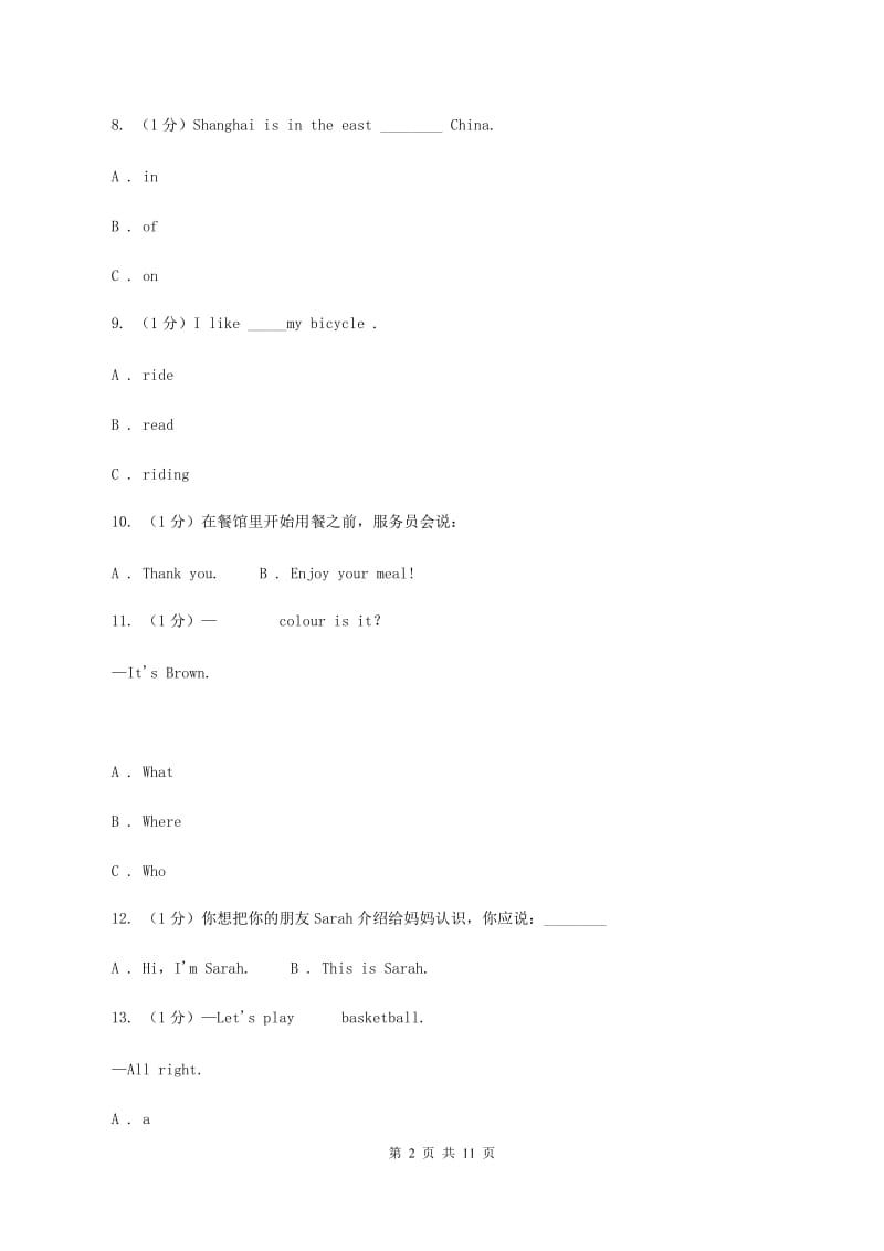 朗文版2019-2020学年五年级上学期英语期中考试试卷A卷.doc_第2页