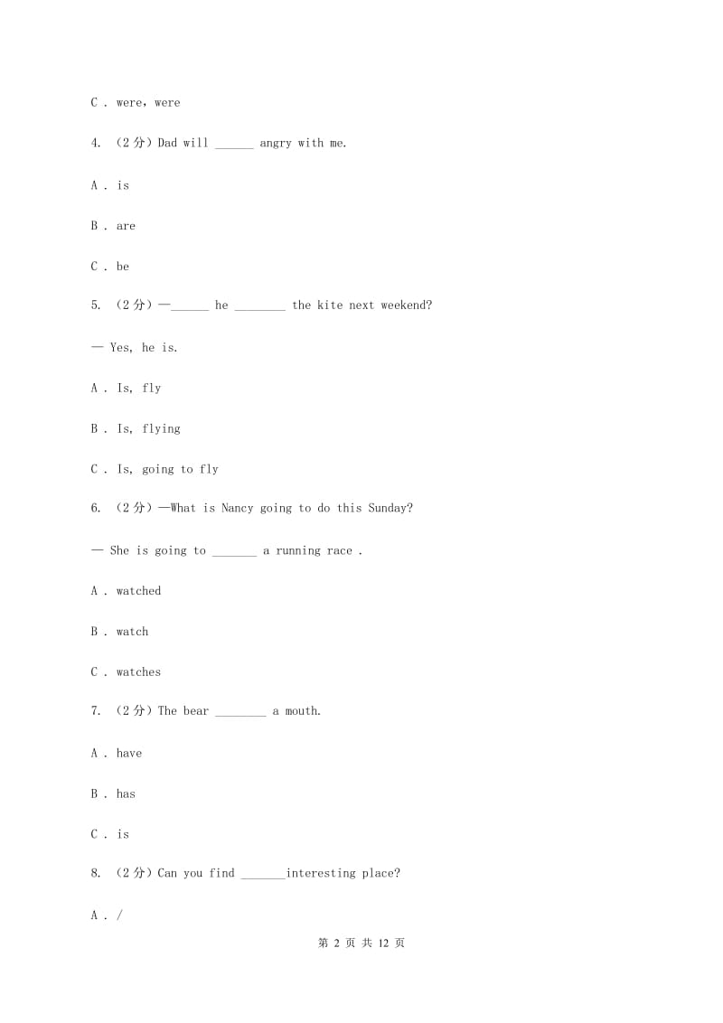 小学英语外研版（三年级起点）2019-2020学年五年级下册Module 3测试卷C卷.doc_第2页