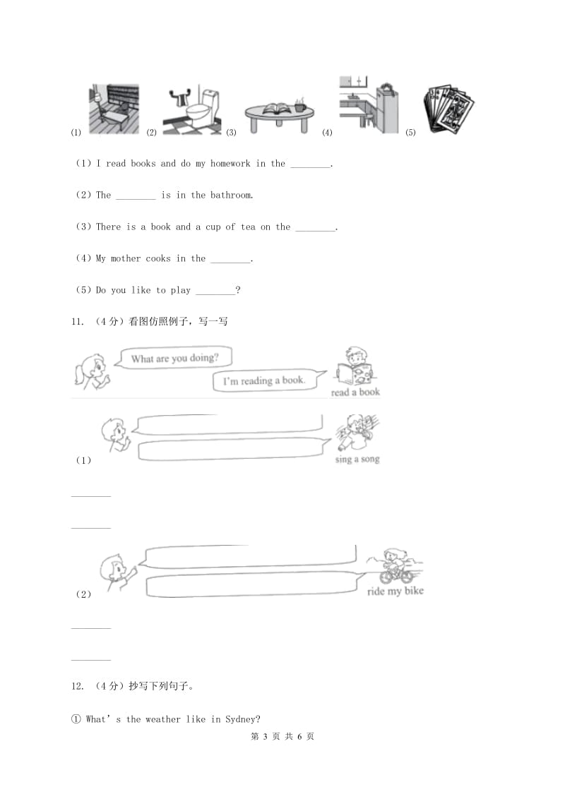 冀教版（三年级起点）小学英语四年级上册Unit 1 Lesson 1 Skirt and TrousersC卷.doc_第3页