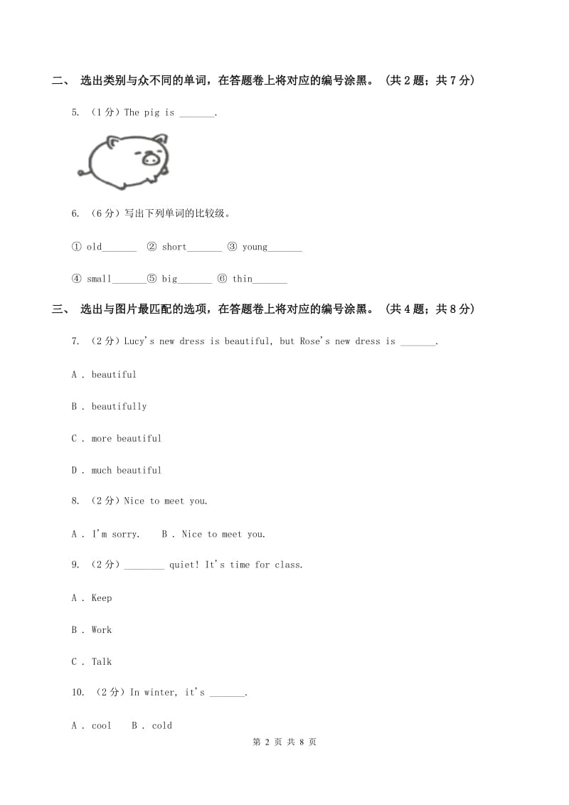 牛津上海版2019-2020学年度小学英语三年级上学期期末复习卷.doc_第2页