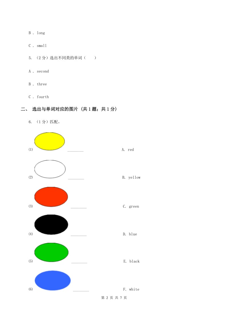 外研版（一起点）小学英语六年级上册Module 6 Unit 2 I havent got a book about the US同步练习A卷.doc_第2页