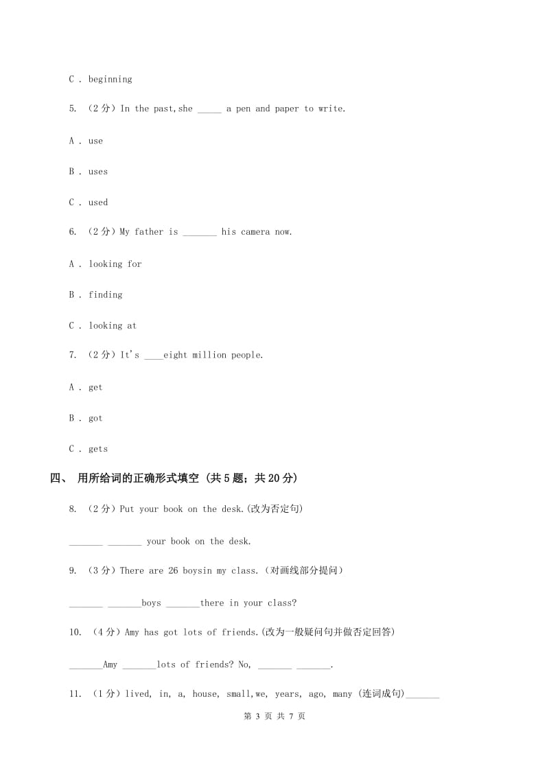 外研版（三年级起）英语五年级下册Module 9 Unit 1 We laughed a lot 同步练习.doc_第3页