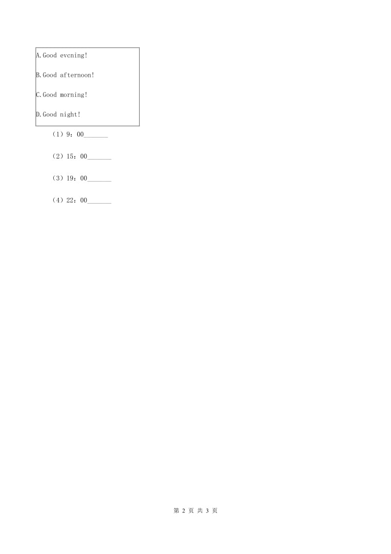 新课程版2019-2020学年小学英语二年级上学期期末综合练习A卷.doc_第2页