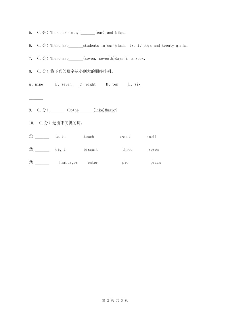 牛津译林版2019-2020学年小学英语五年级上册期末专题复习：改错题.doc_第2页