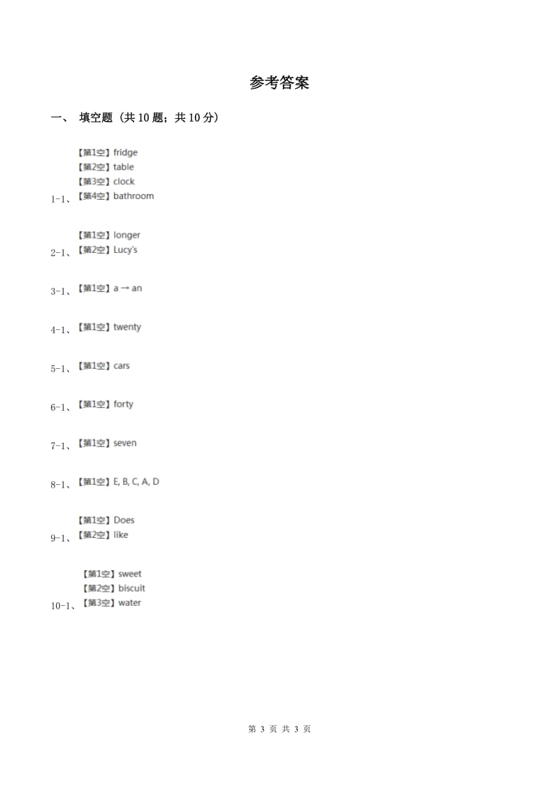 牛津译林版2019-2020学年小学英语五年级上册期末专题复习：改错题.doc_第3页