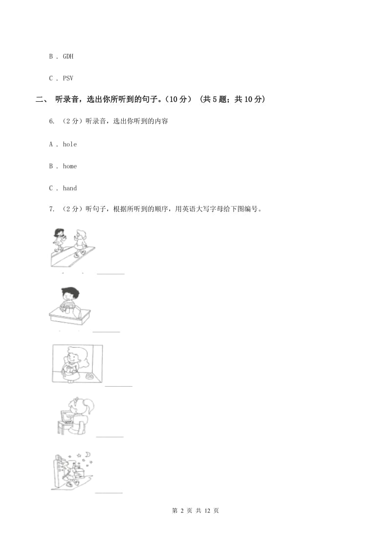 人教精通版2019-2020学年六年级上学期英语期中检测试卷（音频暂未更新）D卷.doc_第2页