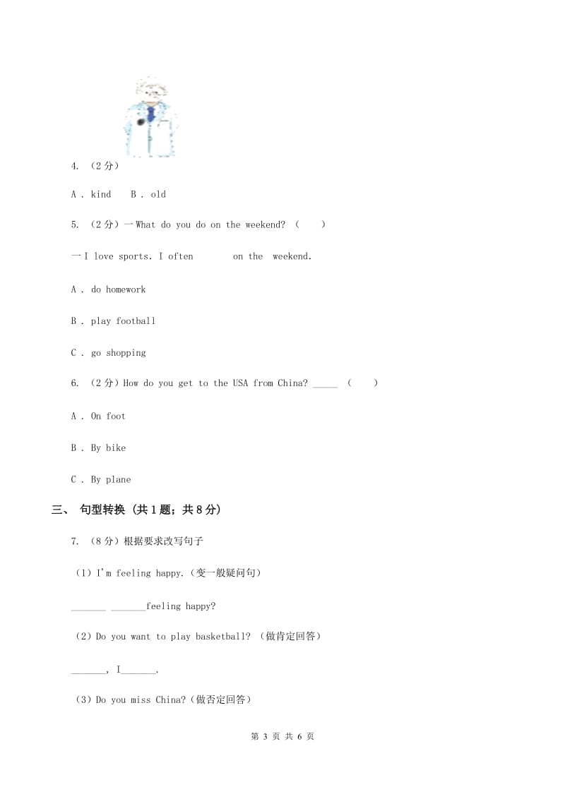 外研版（三年级起点）英语五年级上册Module 9 Unit 1 Are you feeling bored_ 同步检测A卷.doc_第3页