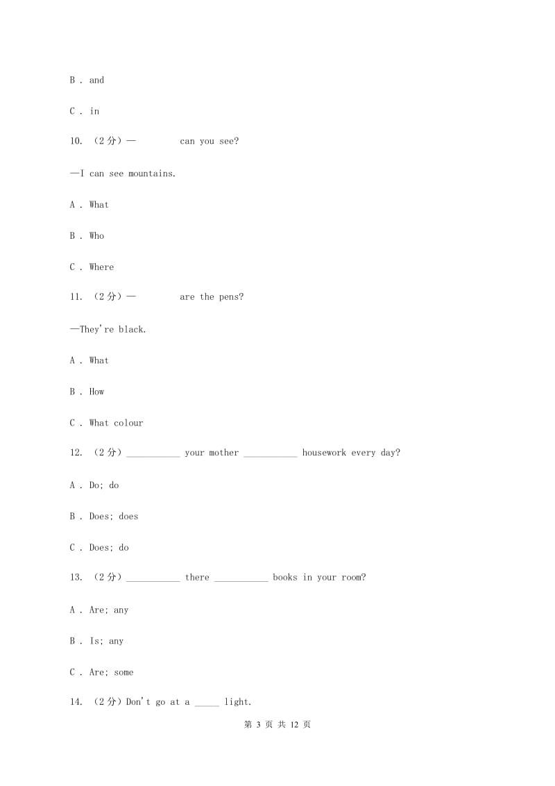 新人教版2019-2020学年度六年级下学期英语期中考试试卷A卷.doc_第3页