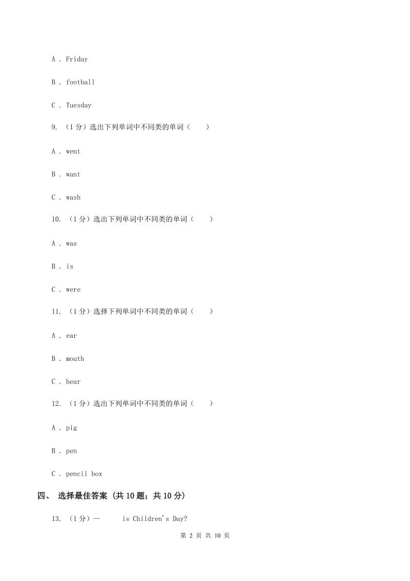 牛津版2019-2020学年五年级英语(上册)期中考试试卷（II ）卷.doc_第2页