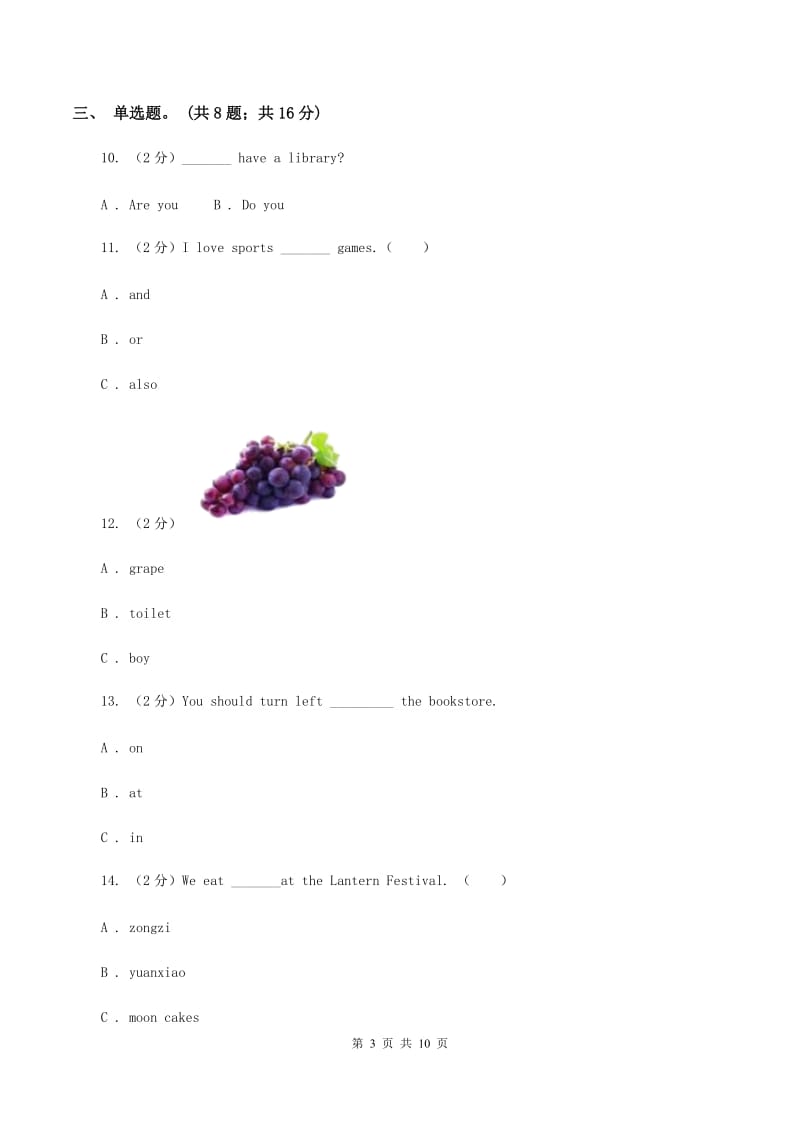 牛津深圳版英语五年级下册Module 3 Unit 8 Buying clothes同步练习（I）卷.doc_第3页