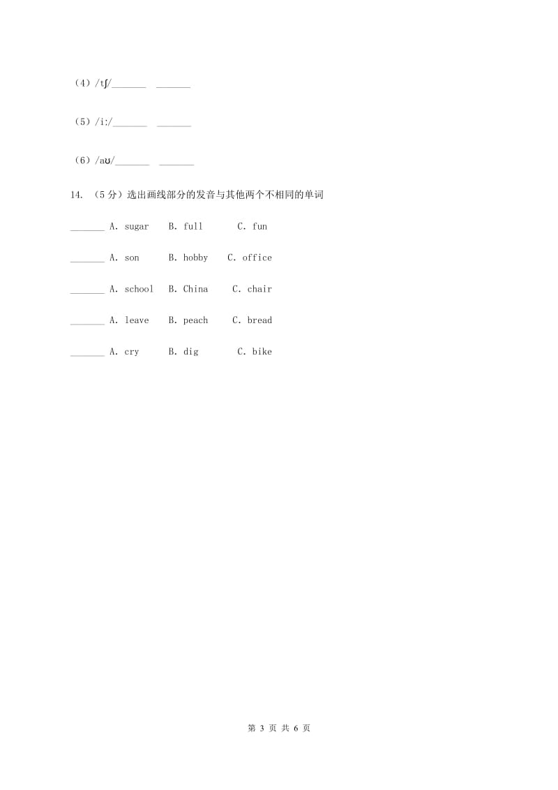 新版-牛津译林版小学英语六年级上册Unit 5 Signs Period 2同步练习A卷.doc_第3页