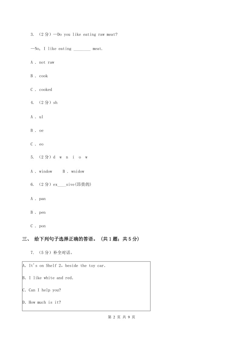 外研版2019-2020年小学英语三年级下册Module 9 unit 1 Ive got a new book.课后作业B卷.doc_第2页