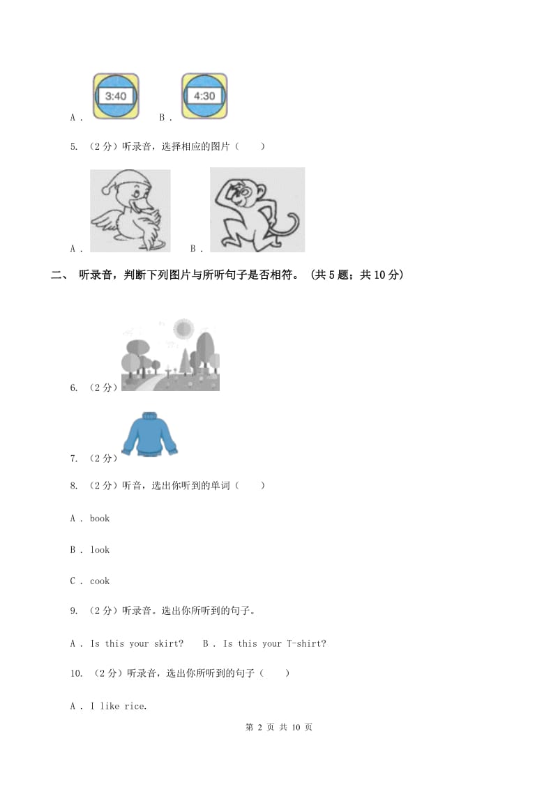 外研版（一起点）小学英语三年级上册Module 8单元测试卷（音频暂未更新） C卷.doc_第2页