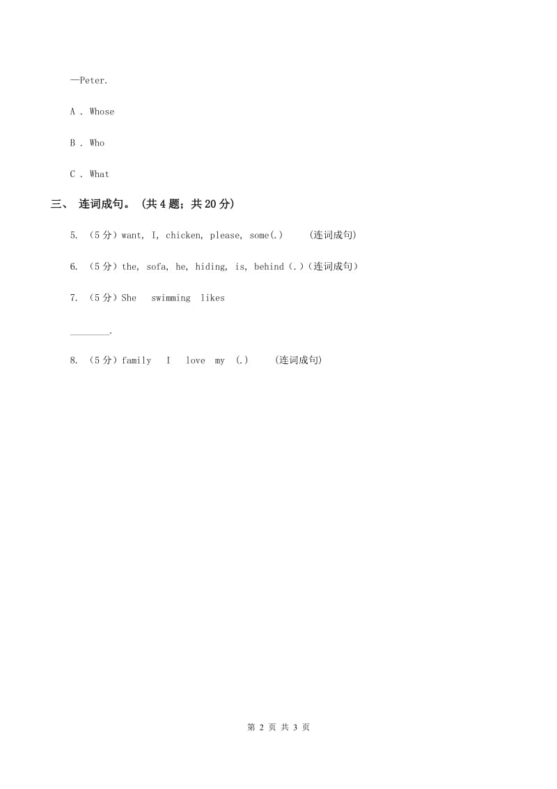 陕旅版小学英语五年级下册Unit 3同步练习3（I）卷.doc_第2页