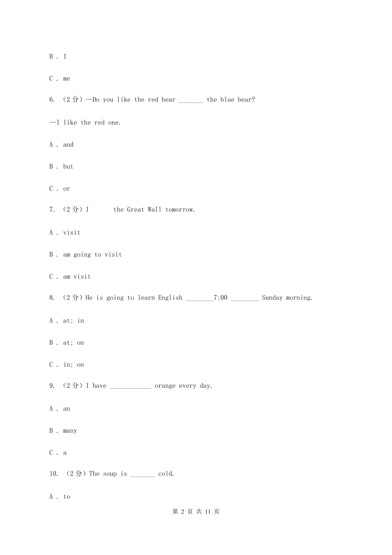 北师大版2019-2020学年度小学五年级下学期英语期末水平测试试卷A卷.doc_第2页