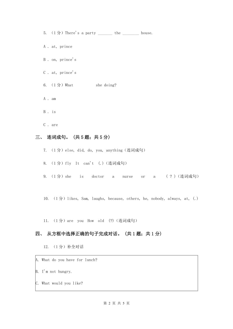 牛津译林版2019-2020学年小学英语四年级下册Unit 6 Whose dress isthis同步练习2（II ）卷.doc_第2页