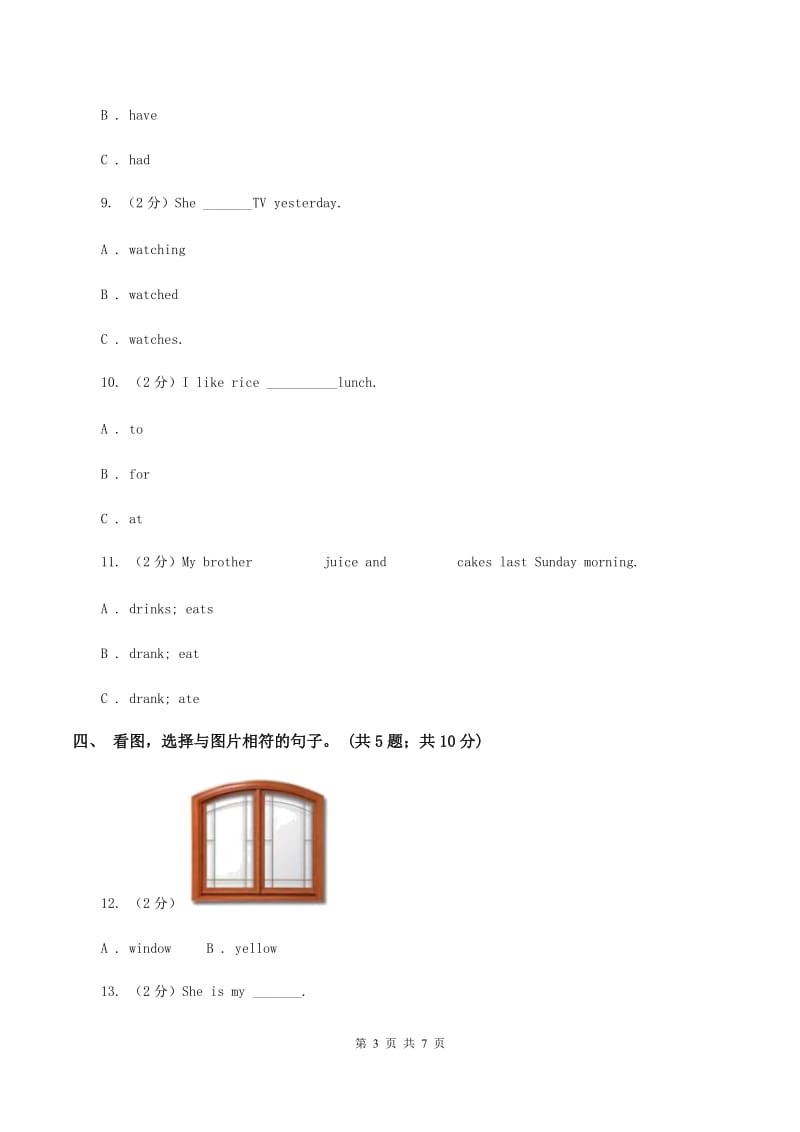 外研版（三起点）2019-2020学年小学英语四年级下册Module 8 Unit 2 I took some pictures. 同步练习C卷.doc_第3页