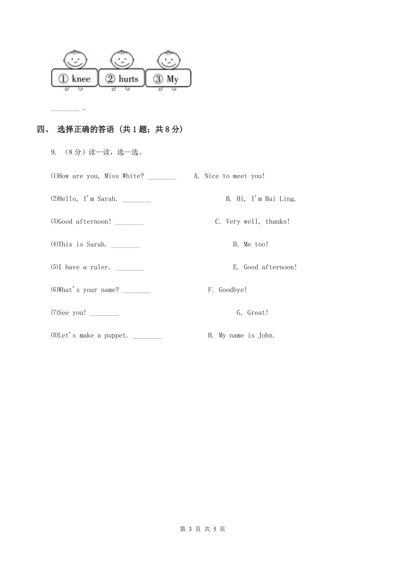 冀教版（三起点）2019-2020学年小学英语三年级上册Unit 1 School and Numbers Lesson 2 Lesson 5 How Many_ 课时练习B卷.doc_第3页