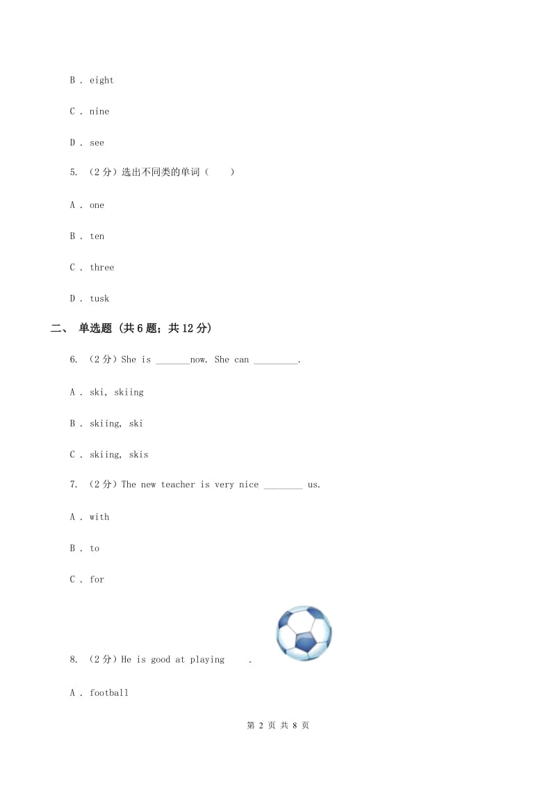 牛津上海版（深圳用）2019-2020学年小学英语五年级上册Unit 1同步练习（2）（I）卷.doc_第2页