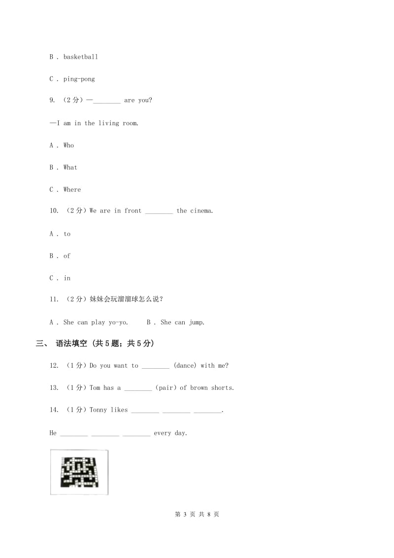 牛津上海版（深圳用）2019-2020学年小学英语五年级上册Unit 1同步练习（2）（I）卷.doc_第3页