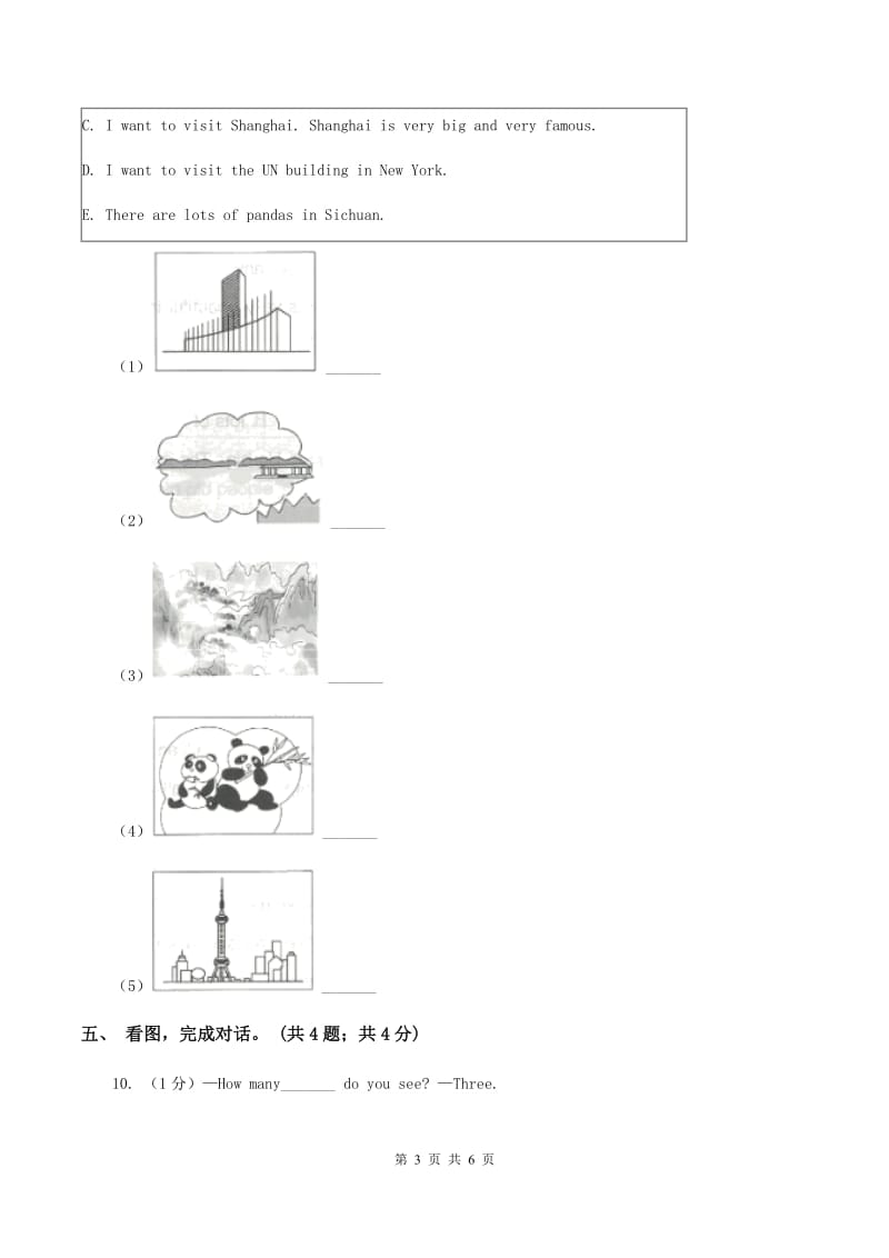 牛津版英语四年级下册 Module 2 My favourite things Unit 6 Music同步练习（I）卷.doc_第3页