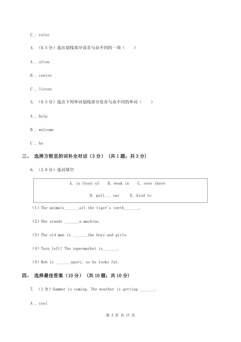 新课程版2019-2020学年六年级下学期英语期末考试试卷.doc_第2页