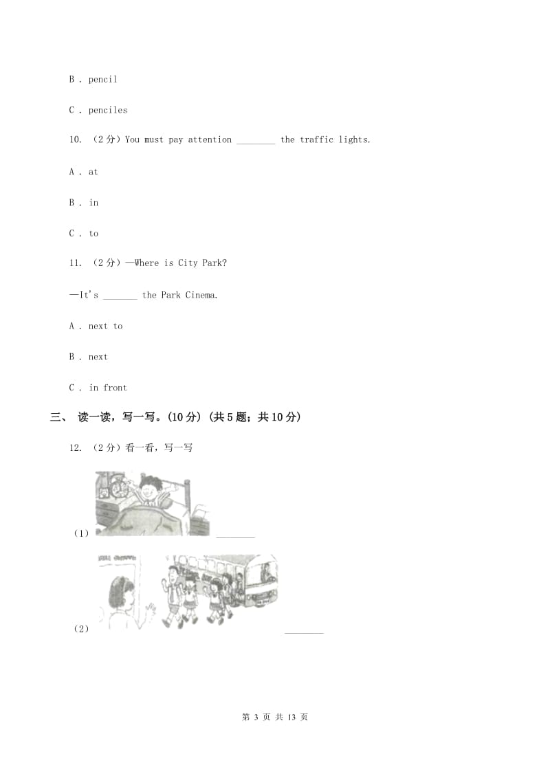 朗文版2019-2020学年六年级上学期英语期中考试试卷B卷.doc_第3页