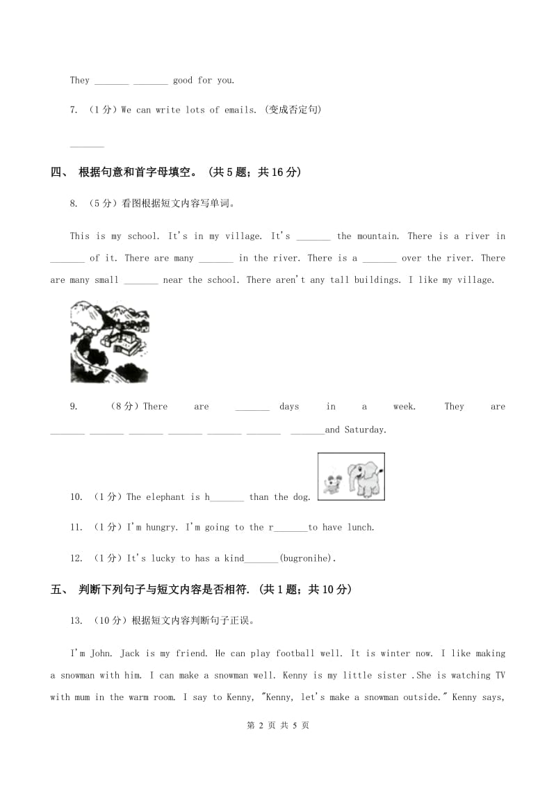 小学英语新版-牛津译林版五年级下册Unit 3 Asking the way第二课时习题D卷.doc_第2页