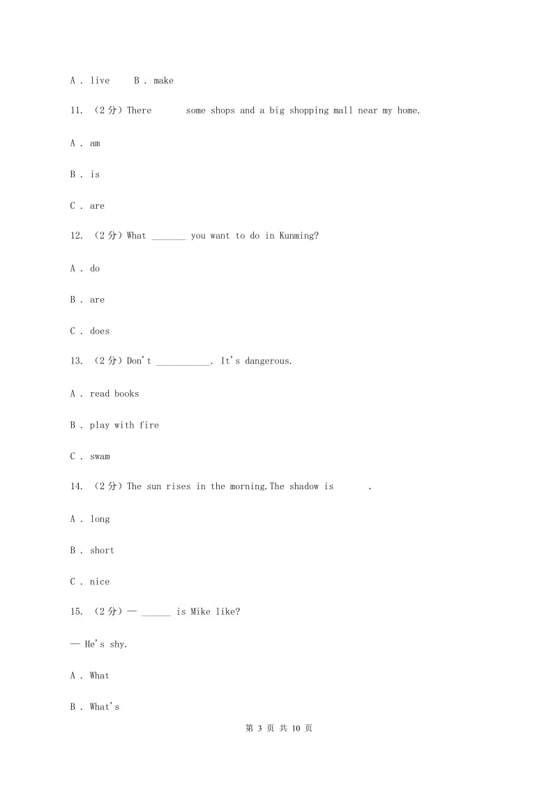 人教精通版2019-2020学年度四年级下学期英语期末调研测试卷B卷.doc_第3页