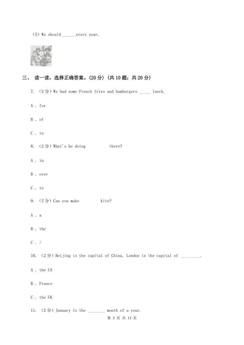 新课程版2019-2020学年度五年级下学期英语期中考试试卷C卷.doc_第3页