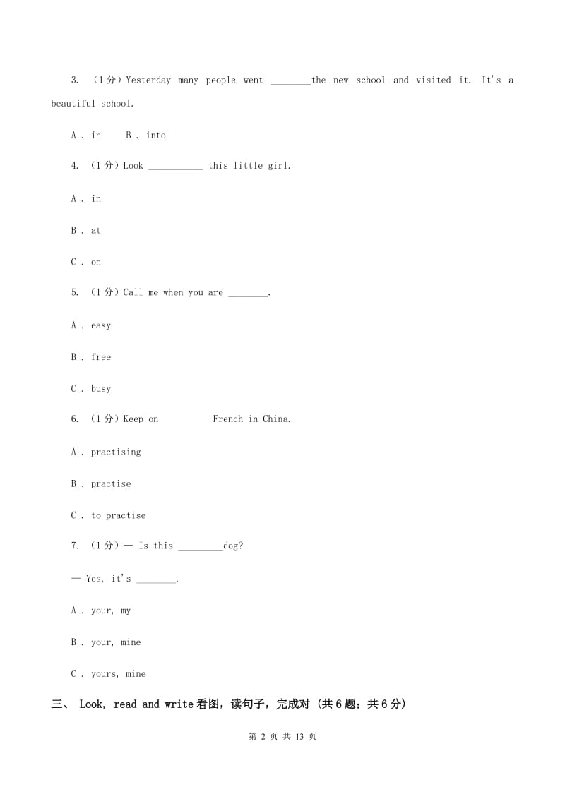 牛津上海版2019-2020学年四年级下学期英语期末考试试卷D卷.doc_第2页