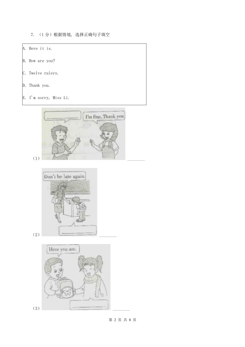 外研版（一起点）小学英语一年级上册Module 8单元测试卷（II ）卷.doc_第2页