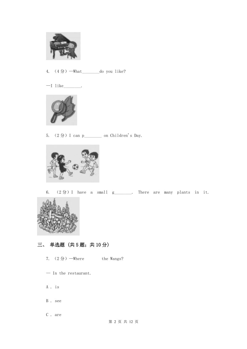 牛津上海版（深圳用）2019-2020学年小学英语四年级下学期期末模拟测试卷（2）B卷.doc_第2页