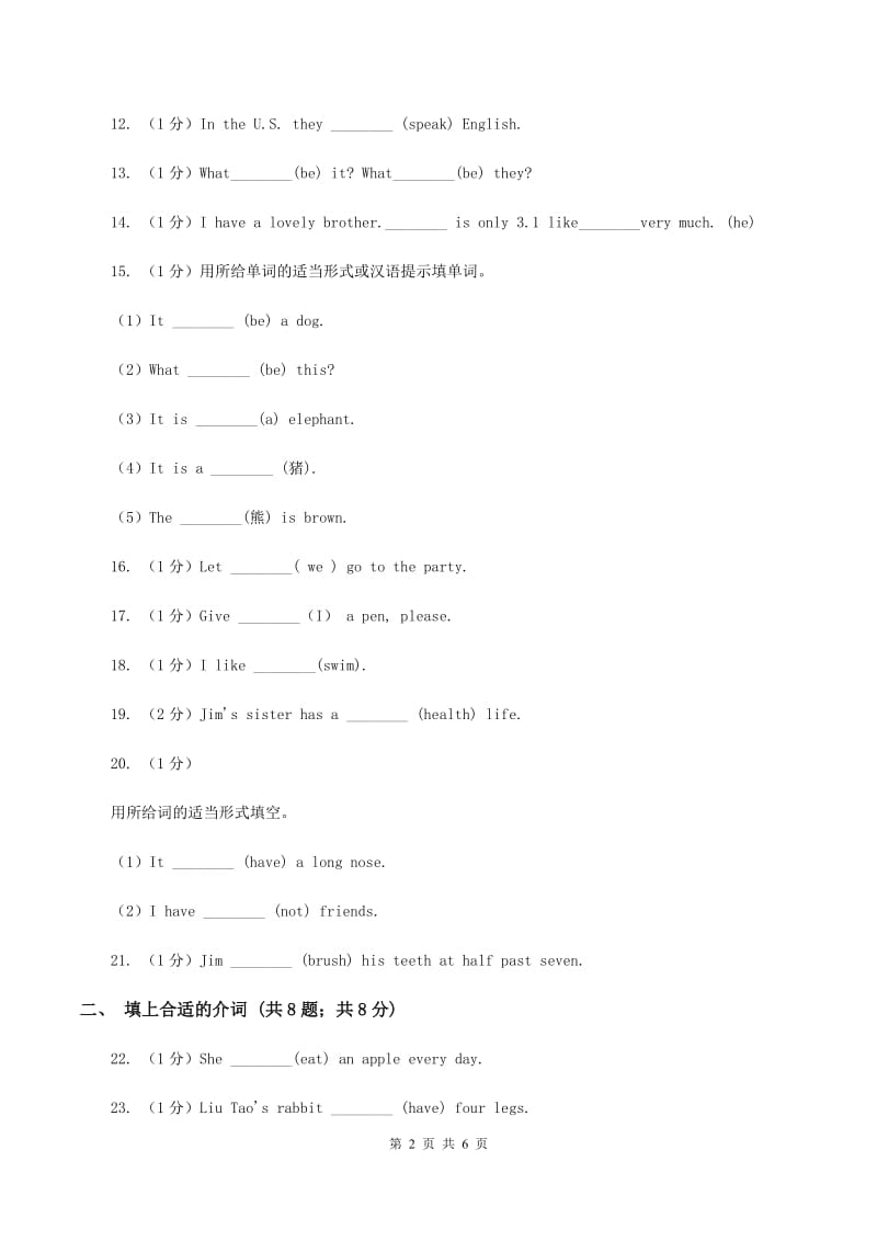 牛津上海版（深圳用）2019-2020学年小学英语四年级下册专项复习：语法填空A卷.doc_第2页