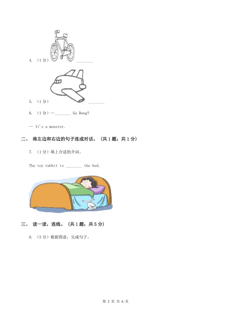 牛津上海版（深圳用）三年级下册Module 1 Using my five senses. unit 3 Sounds同步练习D卷.doc_第2页