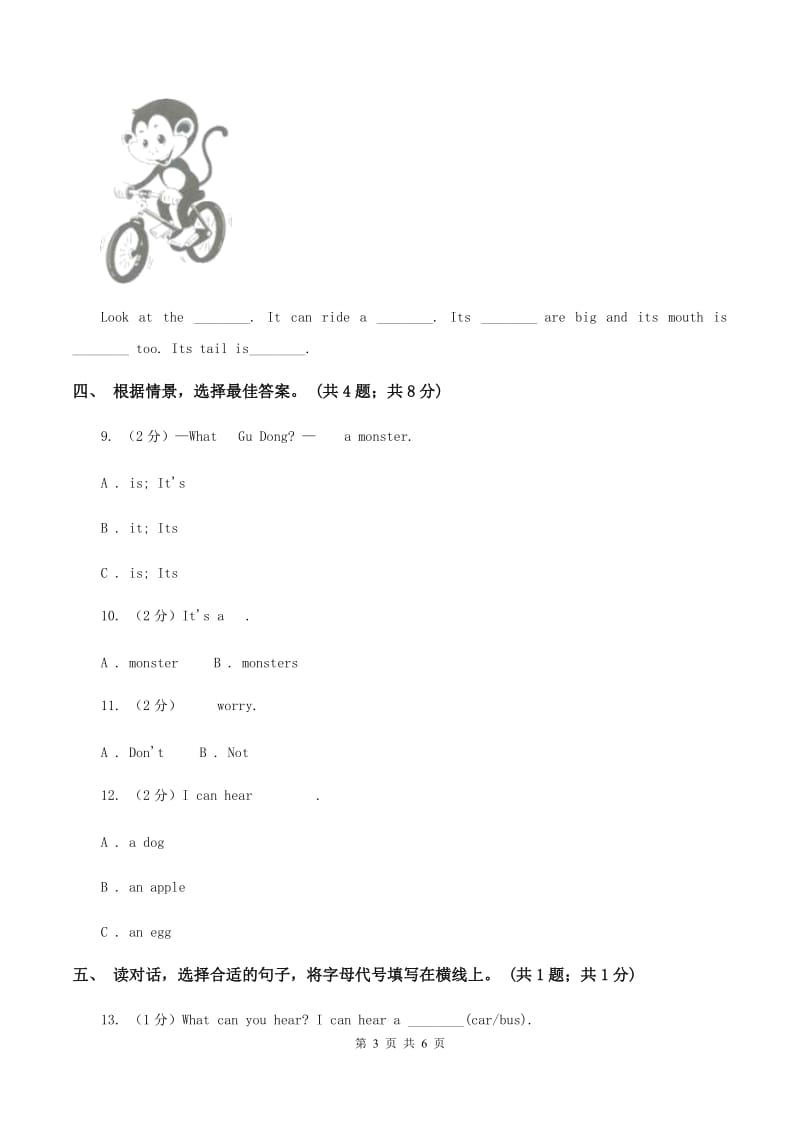 牛津上海版（深圳用）三年级下册Module 1 Using my five senses. unit 3 Sounds同步练习D卷.doc_第3页