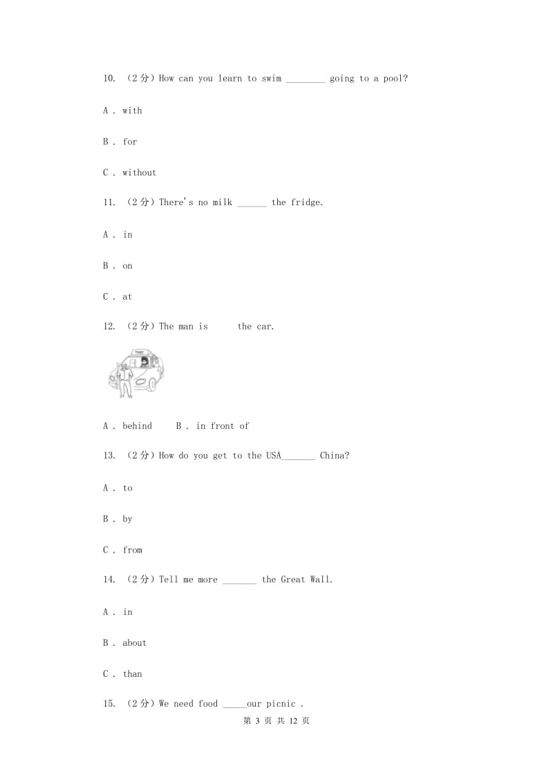 牛津译林版备考2020年小升初英语专题复习（语法专练）：介词B卷.doc_第3页