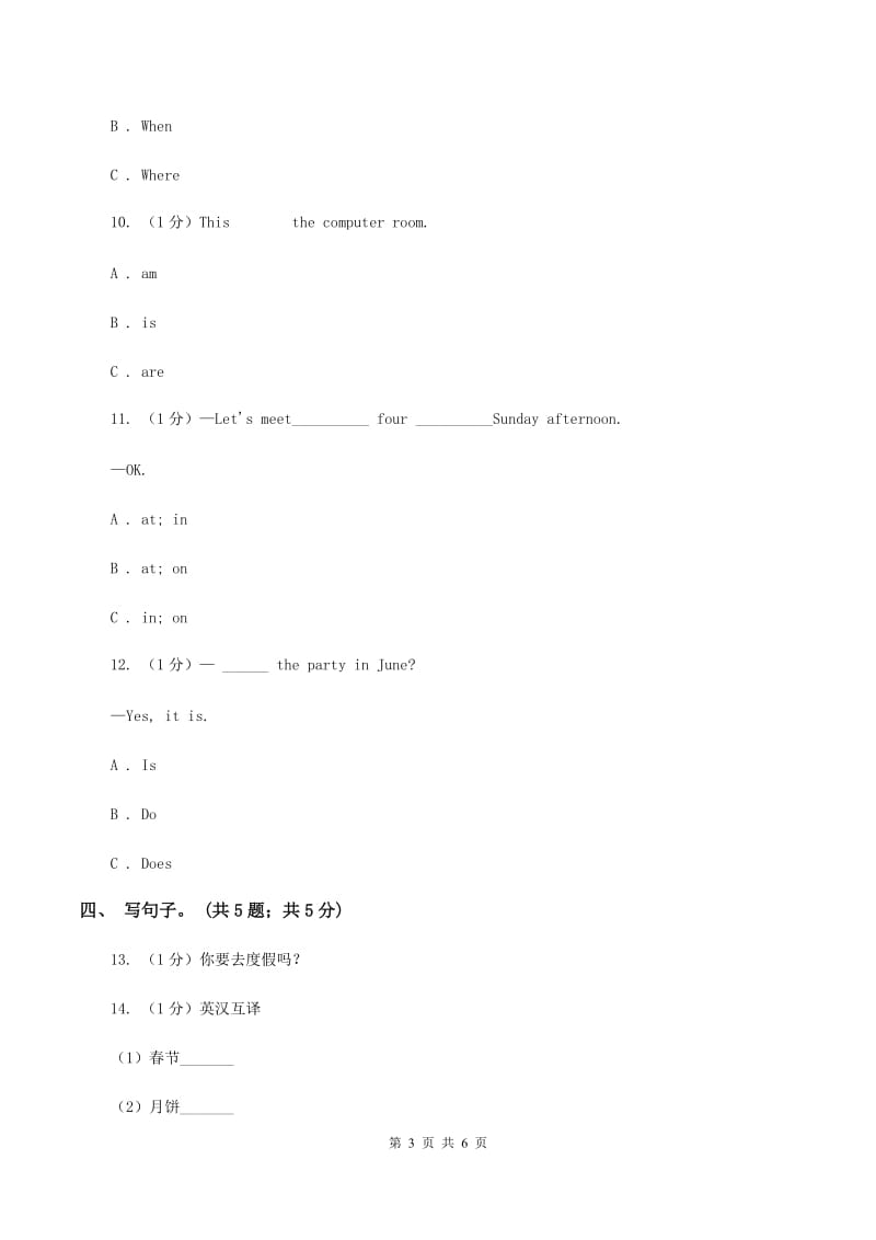 牛津译林版2019-2020学年小学英语三年级下册Unit 7 On the farm 同步练习3.doc_第3页