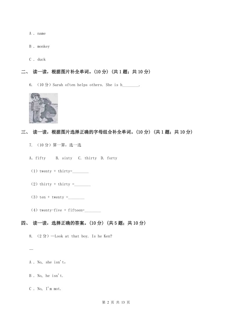 新课程版2019-2020学年度四年级下学期英语期中考试试卷A卷.doc_第2页