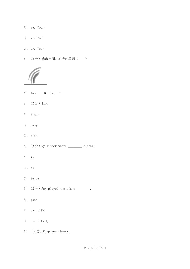 牛津上海版（深圳用）2019-2020学年小学英语五年级上册期末模拟复习卷（2）A卷.doc_第2页